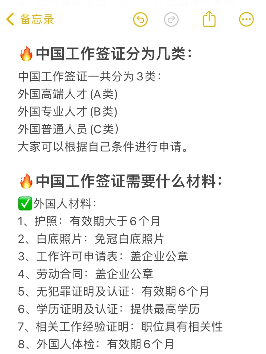 小公司如何给外籍员工申请中国工作签证？