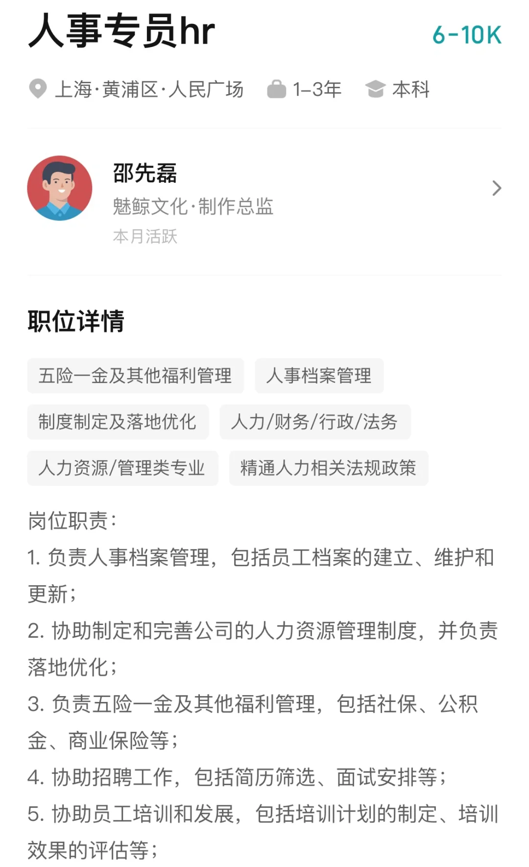 上海戏剧行业的工资怎样？从BOSS上略知一二