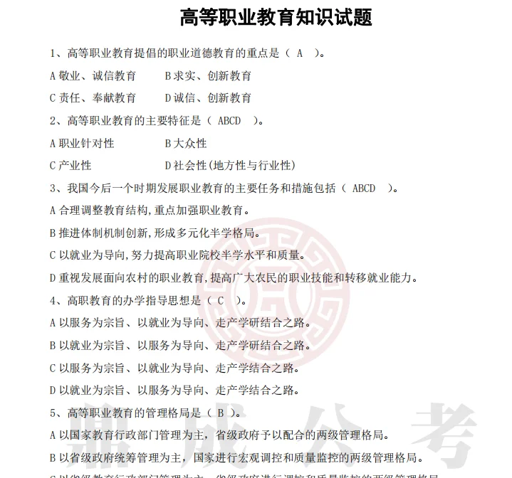 济宁高校招聘来啦！