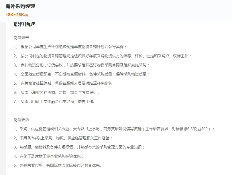 🌏亚洲两国驻外工作分享‼️俄语+英语进