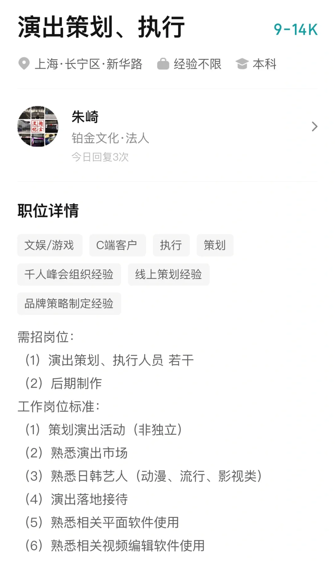上海戏剧行业的工资怎样？从BOSS上略知一二