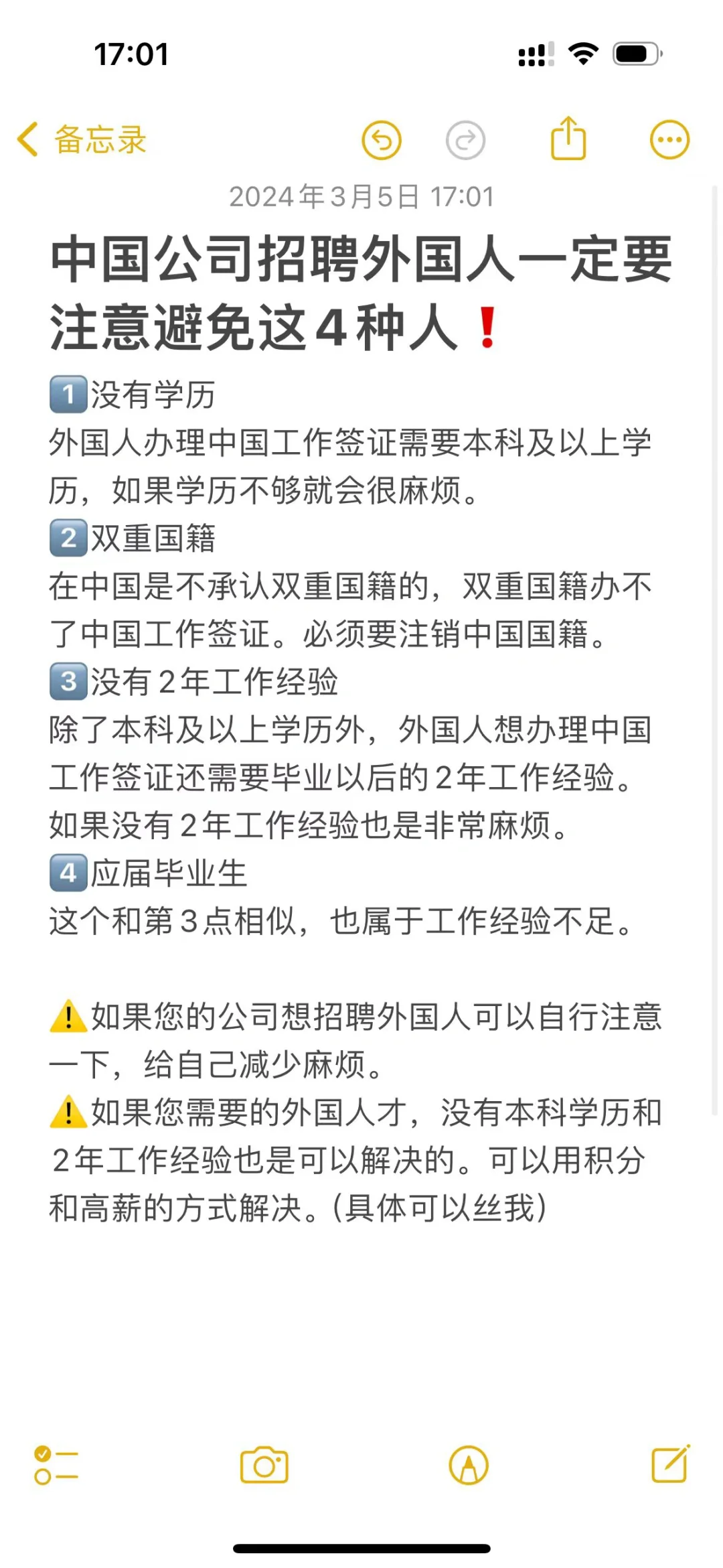 公司招聘外国人需要提前知道的事！