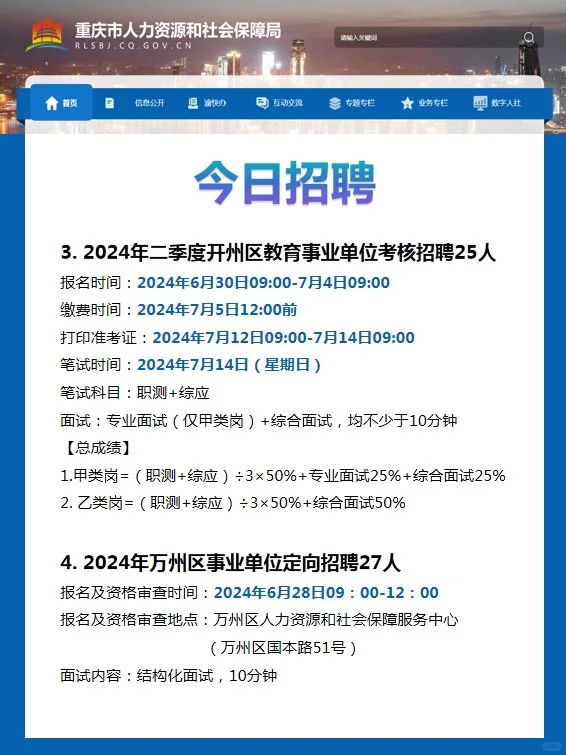 今日招聘💥事业编 教师岗 律师 辅J