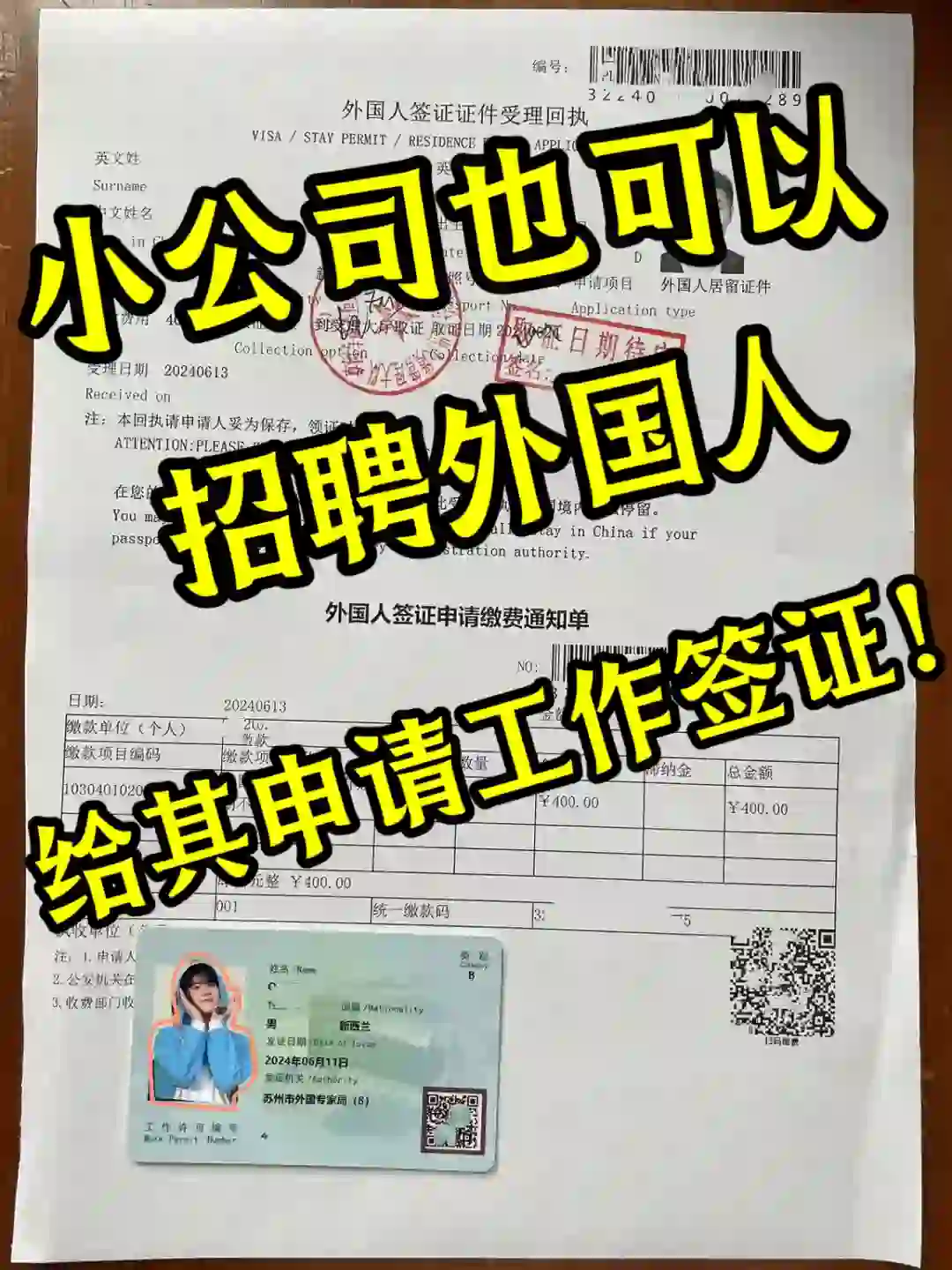 小公司如何给外籍员工申请中国工作签证？