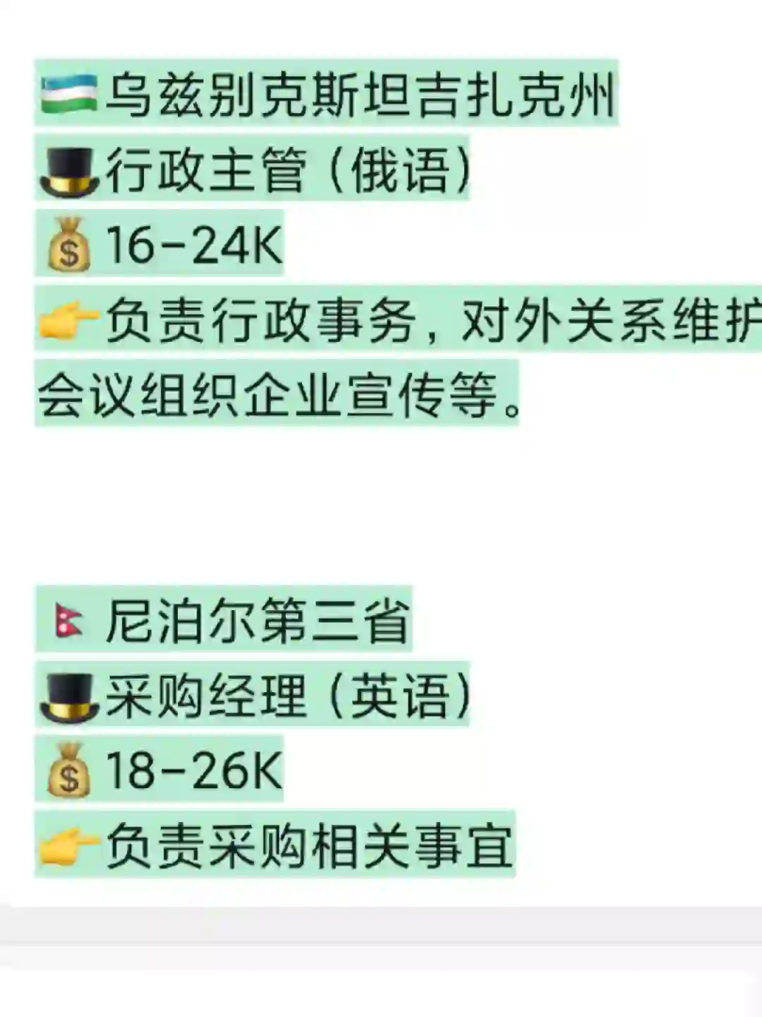 🌏亚洲两国驻外工作分享‼️俄语+英语进