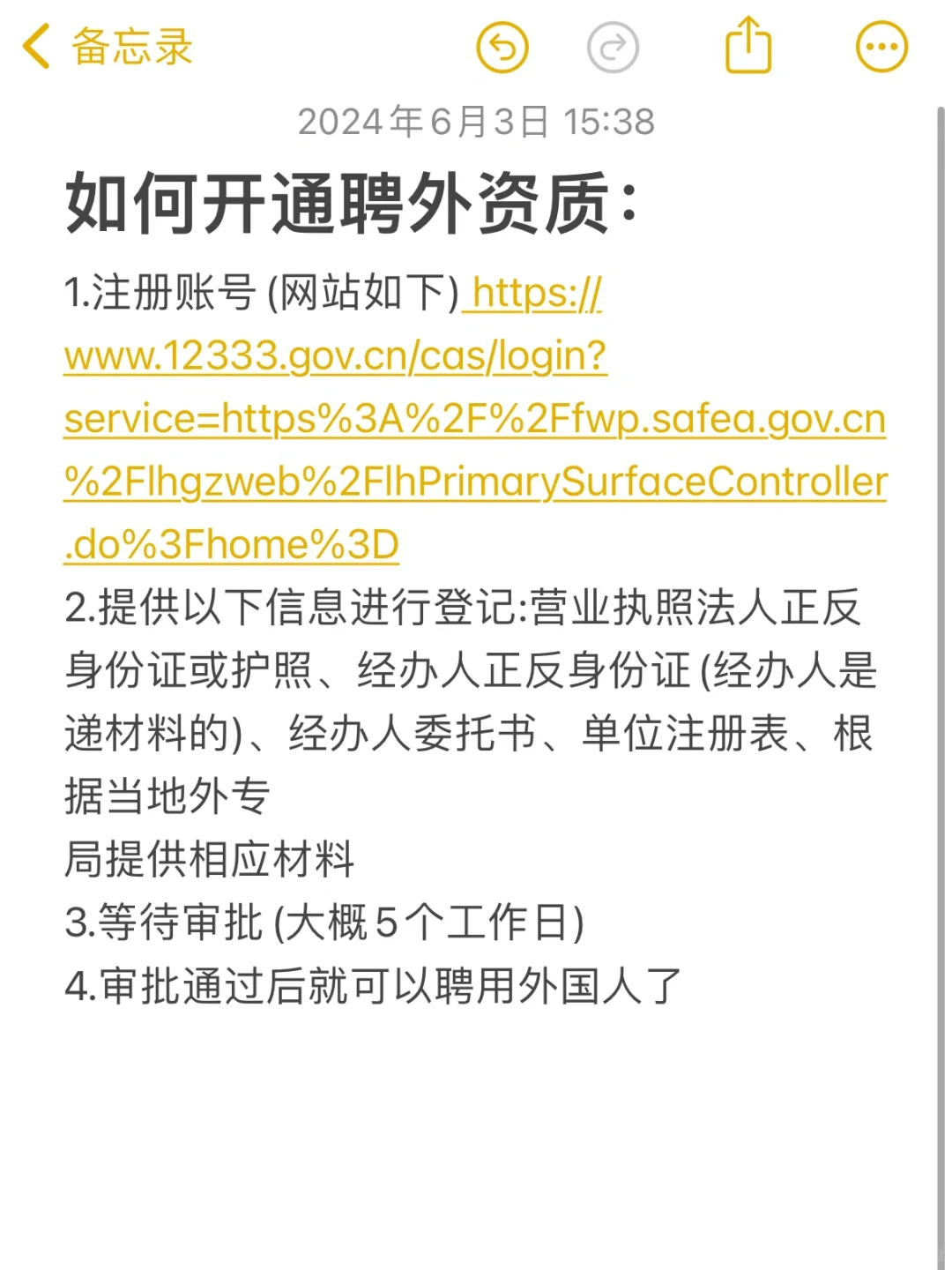 小公司如何给外籍员工申请中国工作签证？