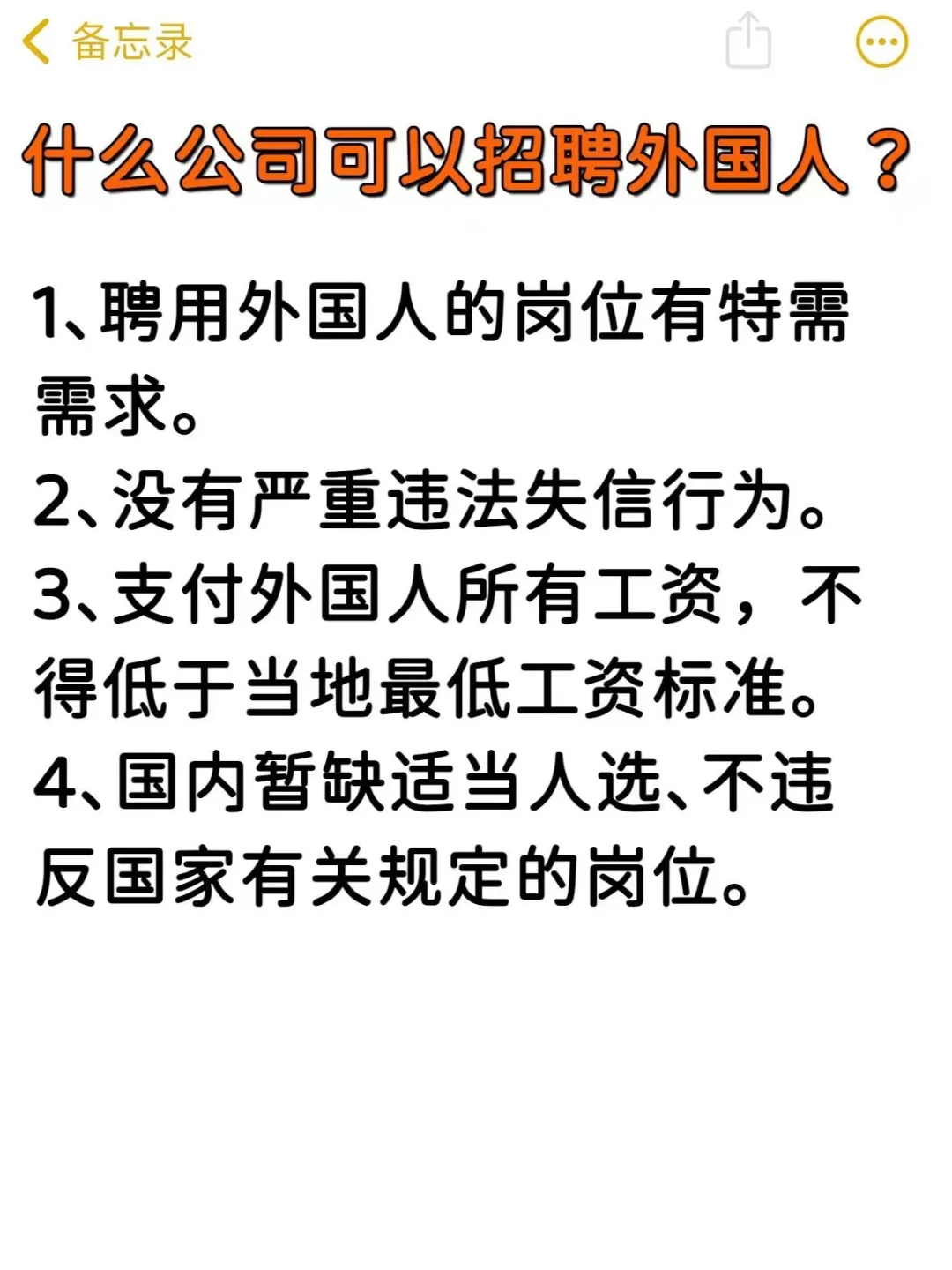 小公司如何给外籍员工申请中国工作签证？