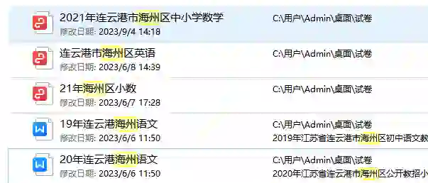 连云港海州，语数英不限制专业招聘35人