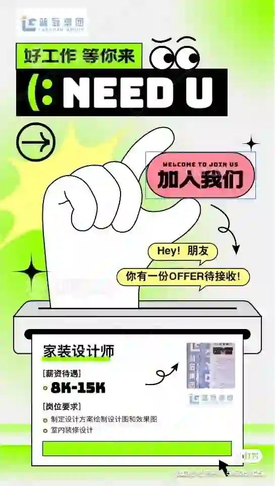 做童装批发不耽误我在公司做招聘