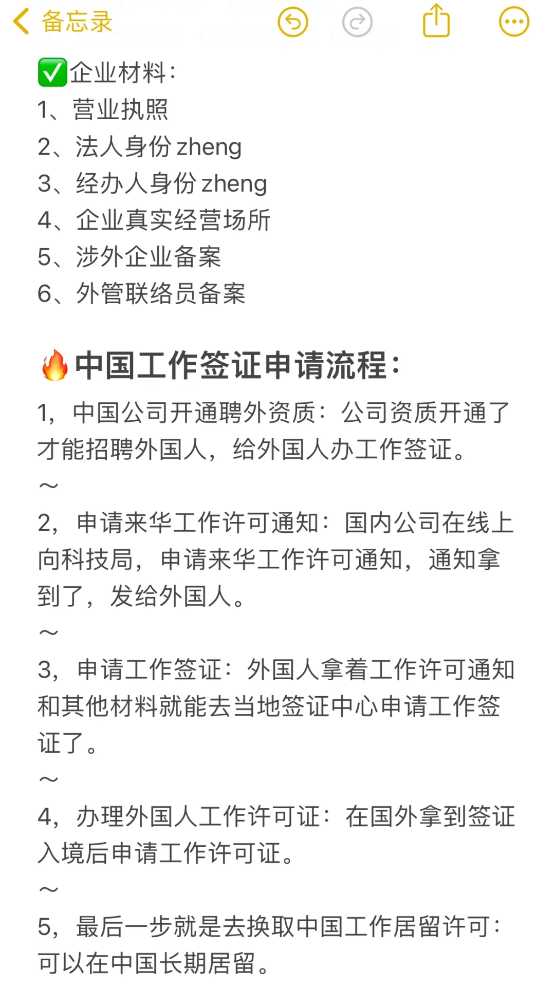 小公司如何给外籍员工申请中国工作签证？