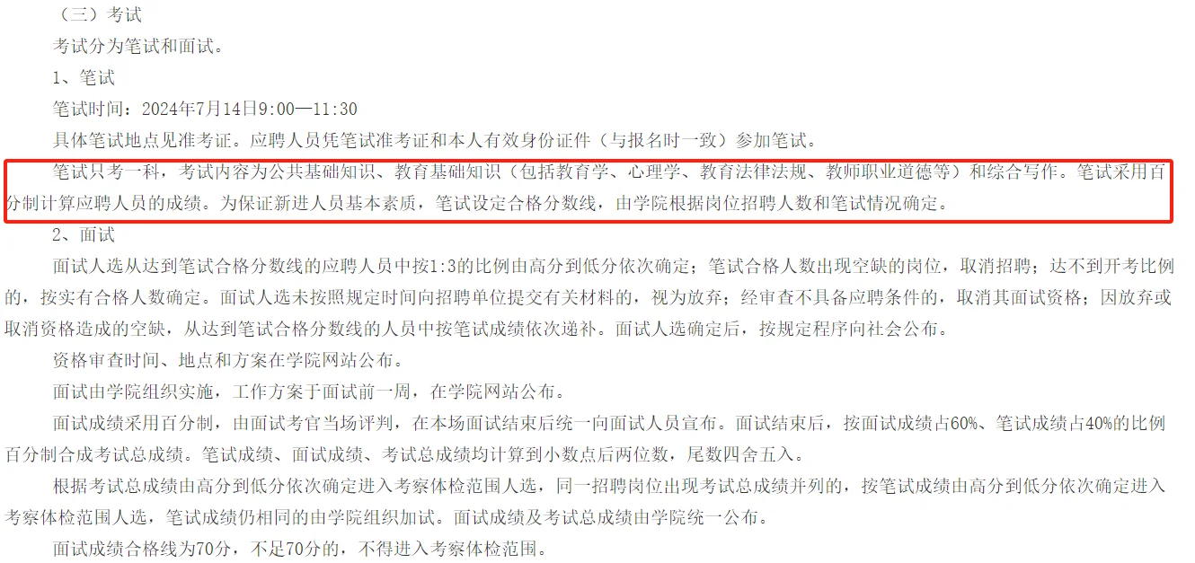 济宁高校招聘来啦！