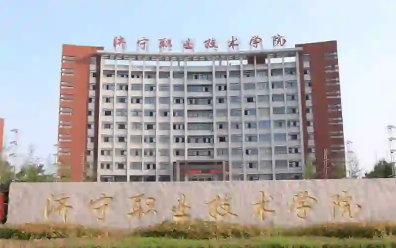 公办高校！济职招聘了！