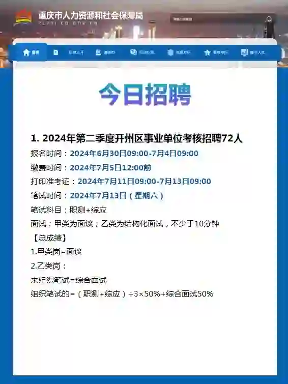 今日招聘💥事业编 教师岗 律师 辅J