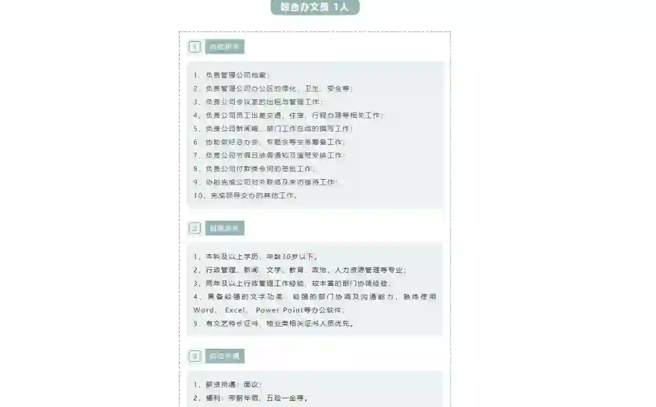 四川川大经济技术发展有限公司招聘公告