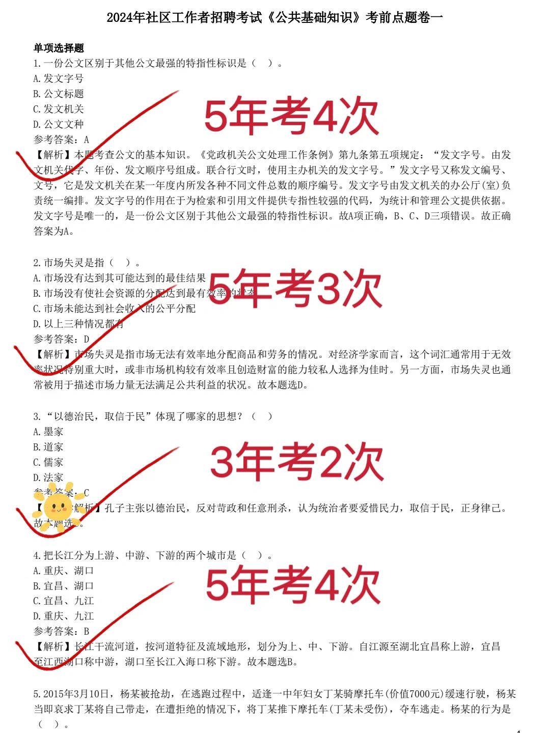 24社区工作者招聘，能帮一个是一个