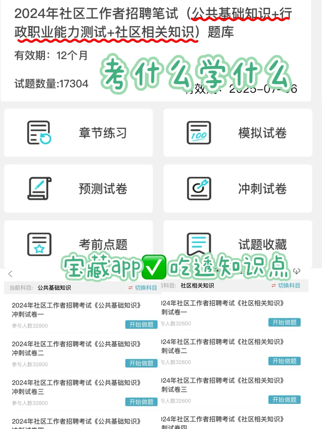 24社区工作者招聘，能帮一个是一个