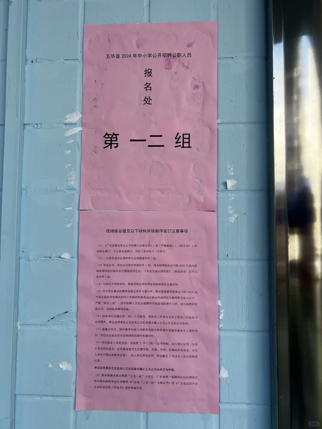 五华教师招聘来领资料啦！