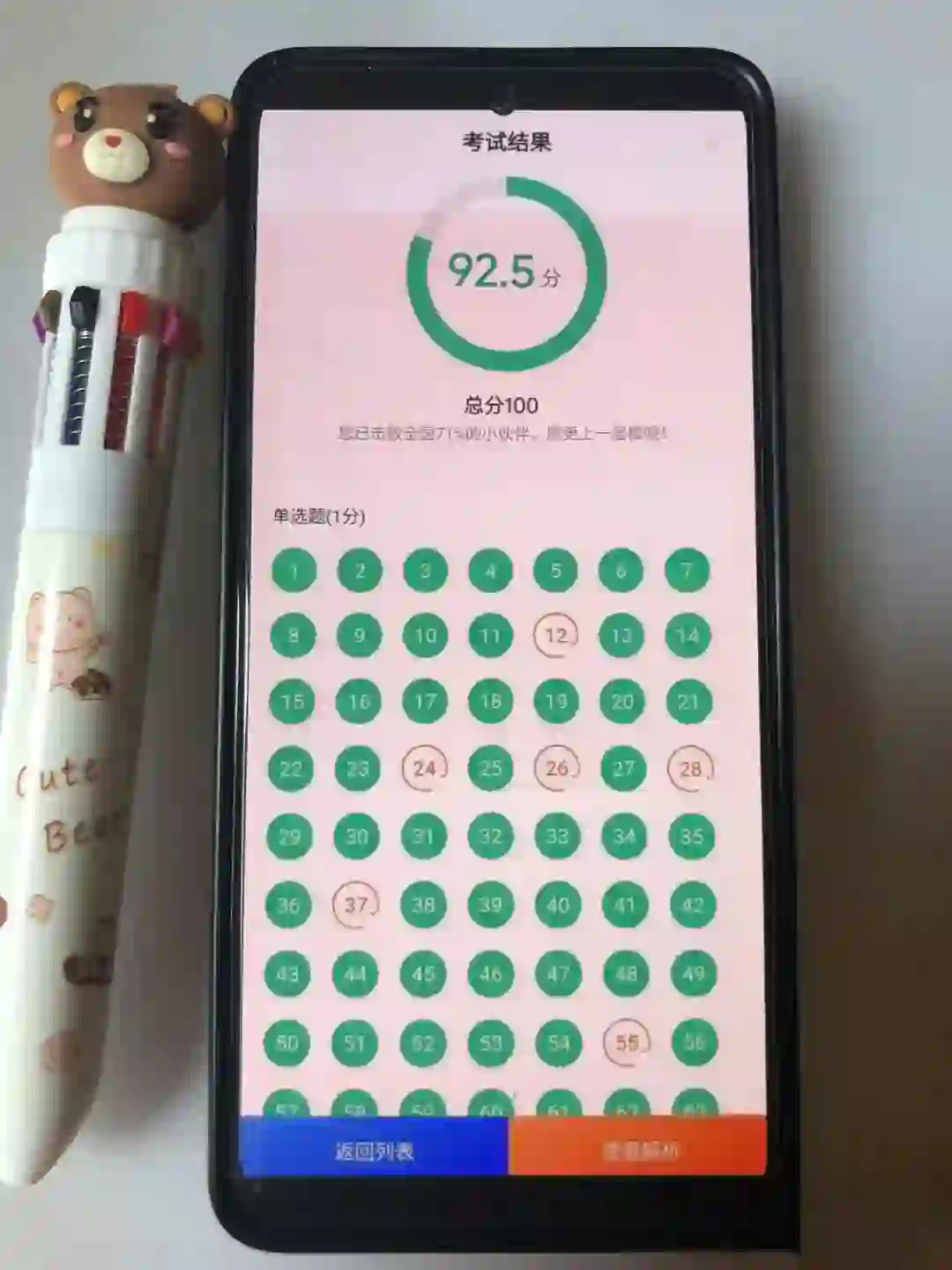 教师招聘为什么过了才发现这个app😭