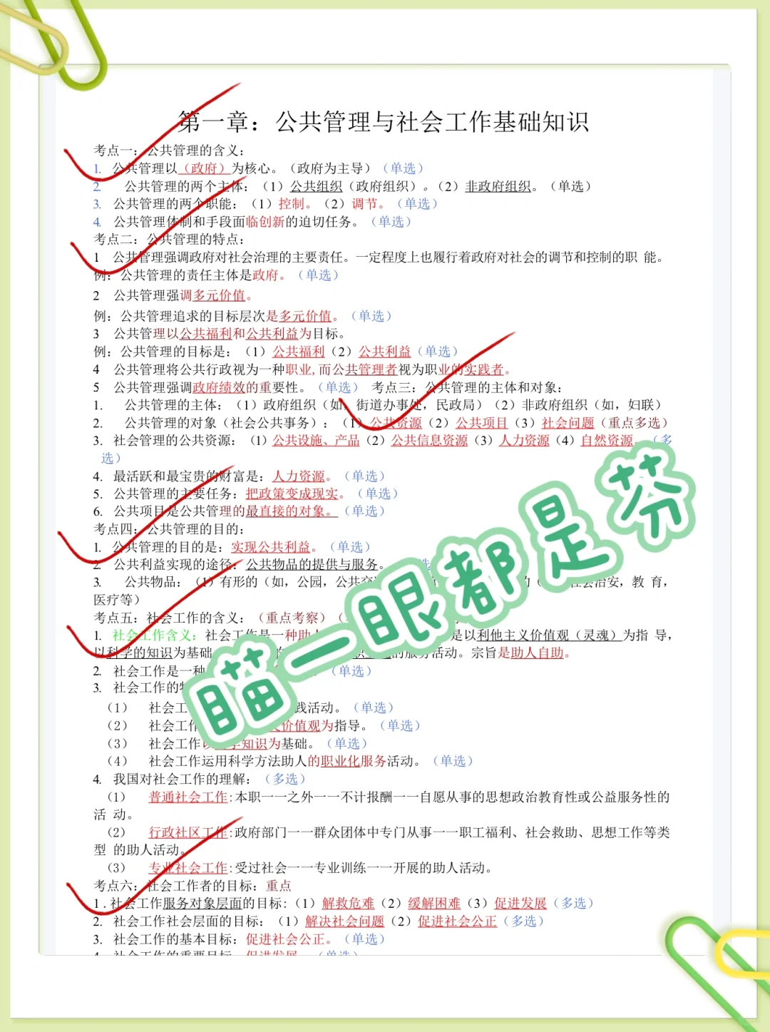 24社区工作者招聘，能帮一个是一个