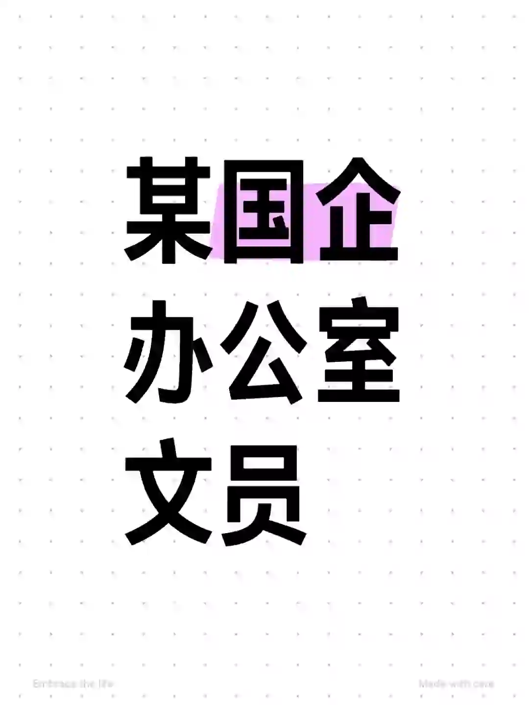 5000-7000 五险一金 双休
