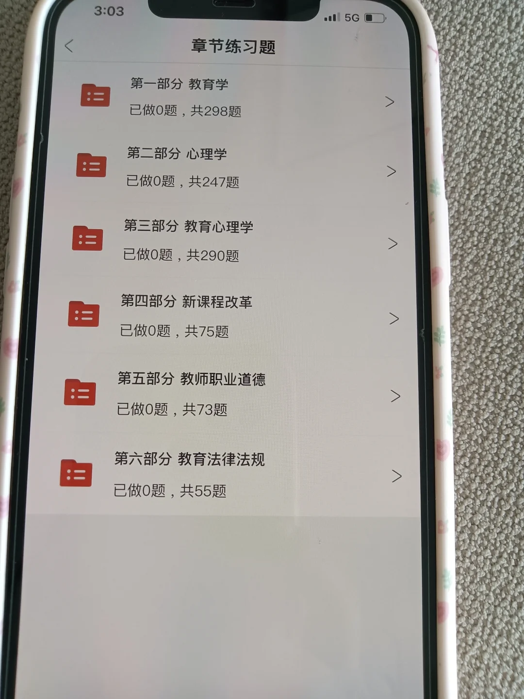 教师招聘为什么过了才发现这个app😭