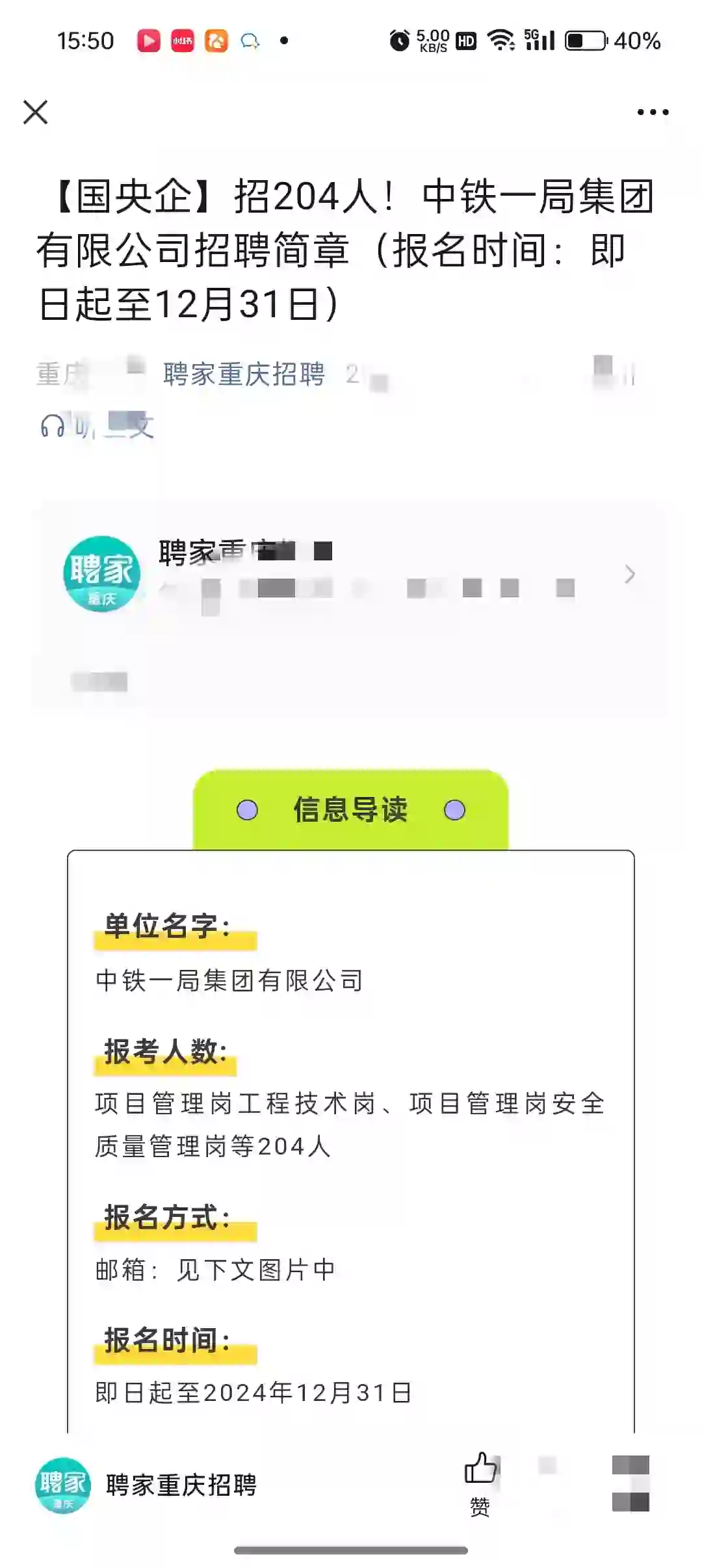 哇塞！重庆又新上一波招聘信息至6.25