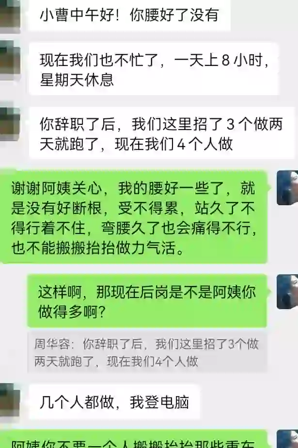 辞职后前公司招三个人来干我的岗位