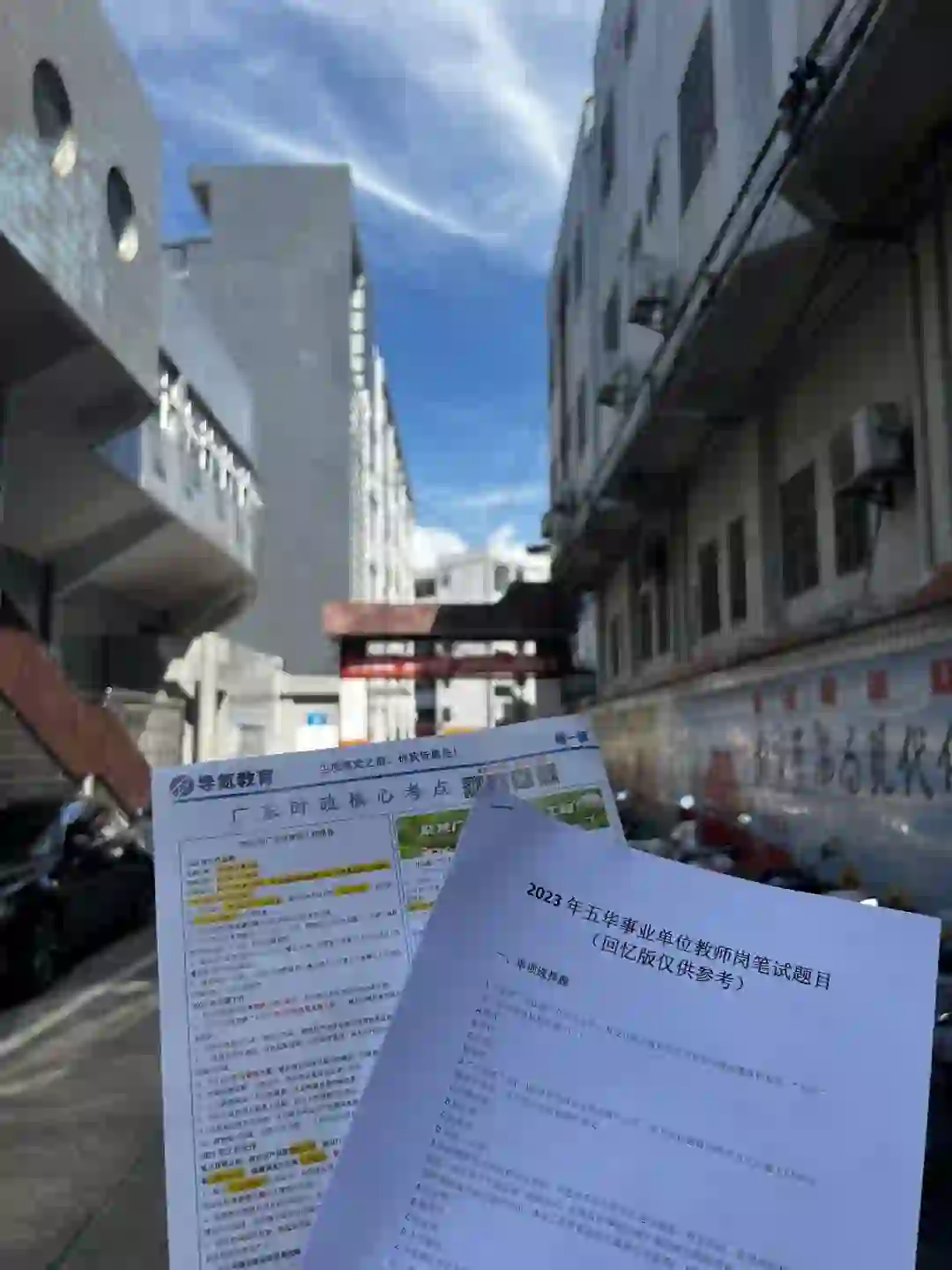 五华教师招聘来领资料啦！