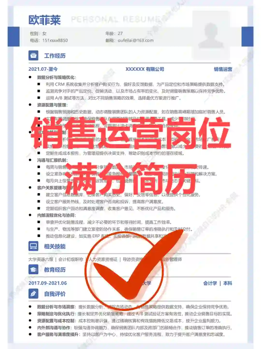 🔥揭秘销售运营岗位：前景与必备核心能力