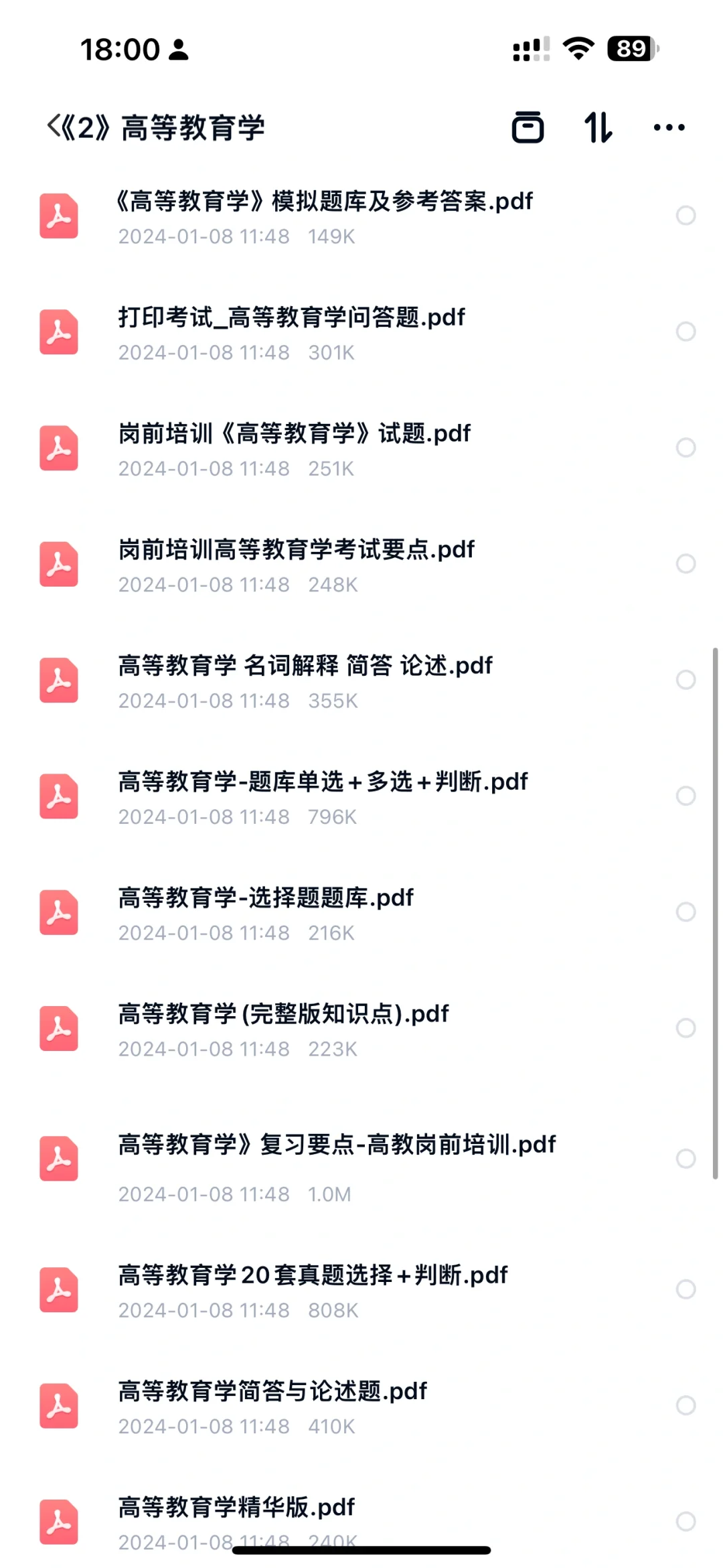 2024年河南南阳农业职业学院招聘专任教师岗