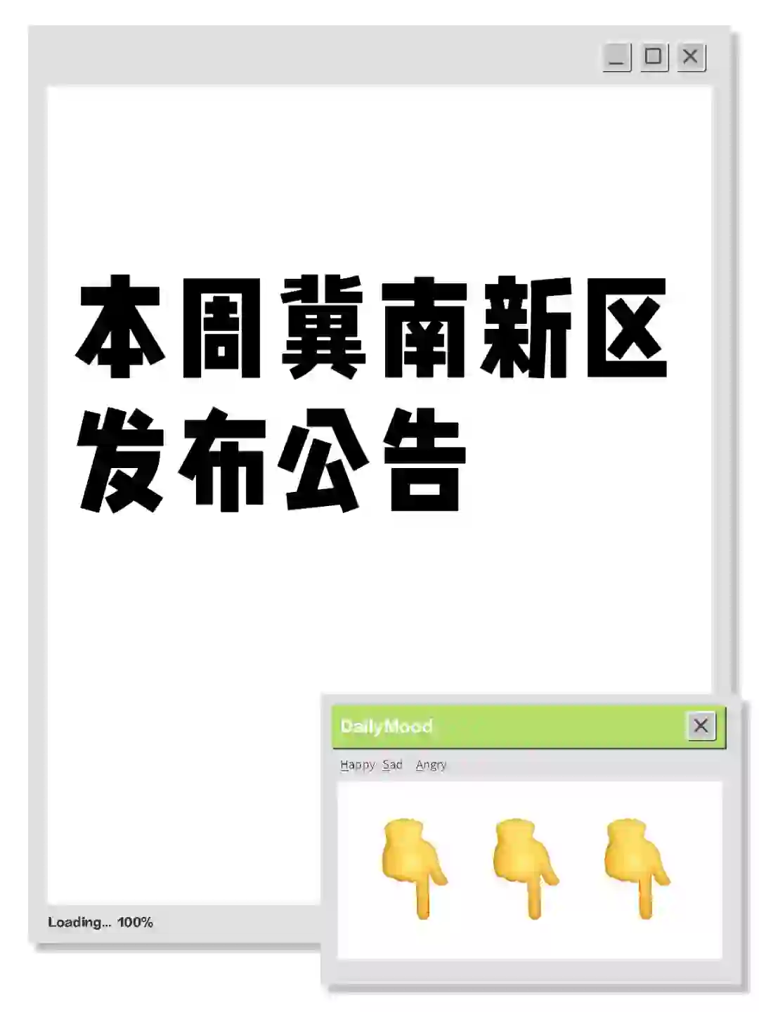 教师招聘公告来了