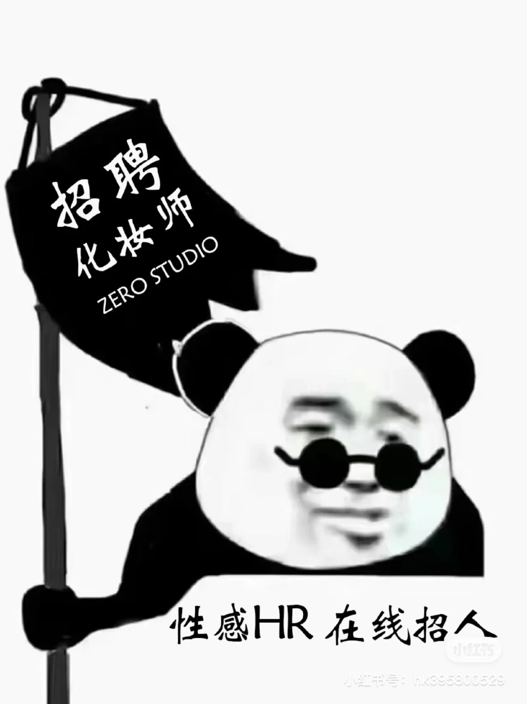 礼服馆化妆师招聘❗️