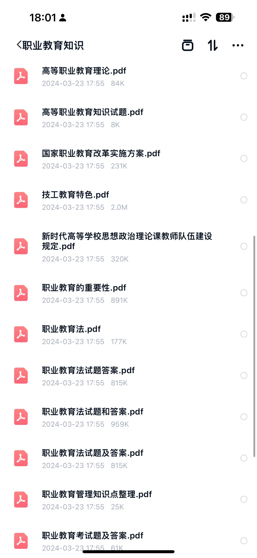 2024年河南南阳农业职业学院招聘专任教师岗