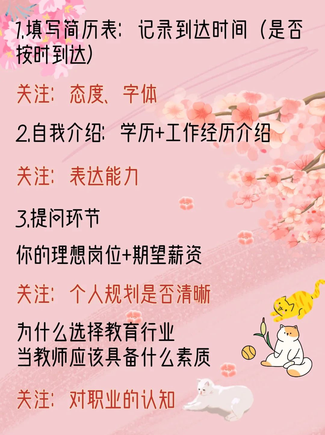 托管招聘流程！！！！！