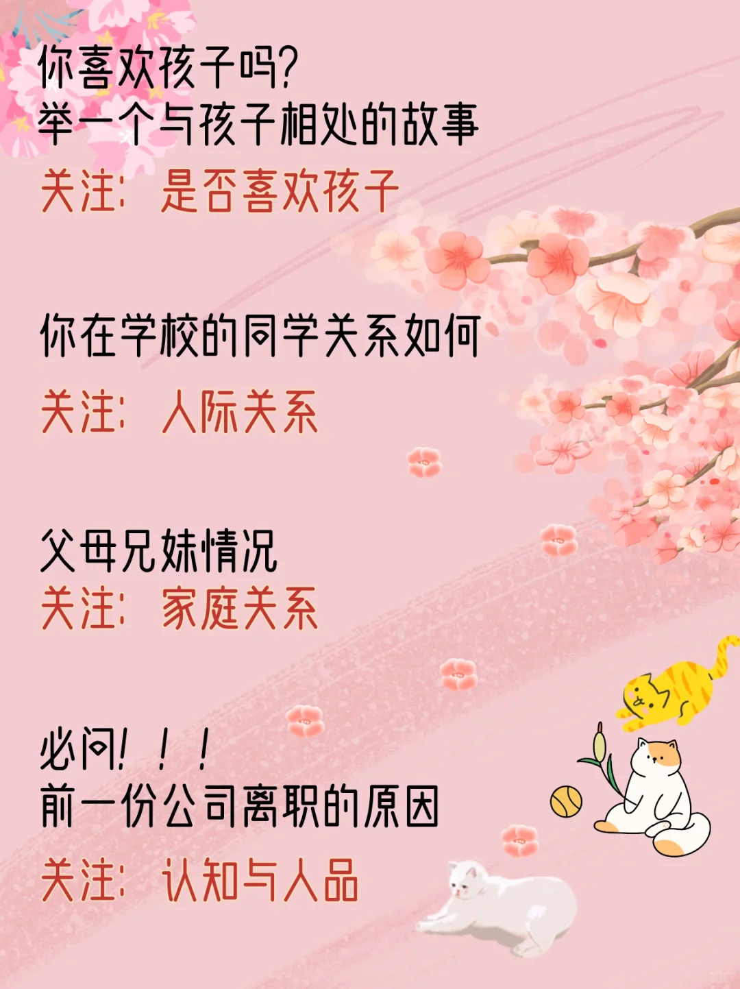 托管招聘流程！！！！！