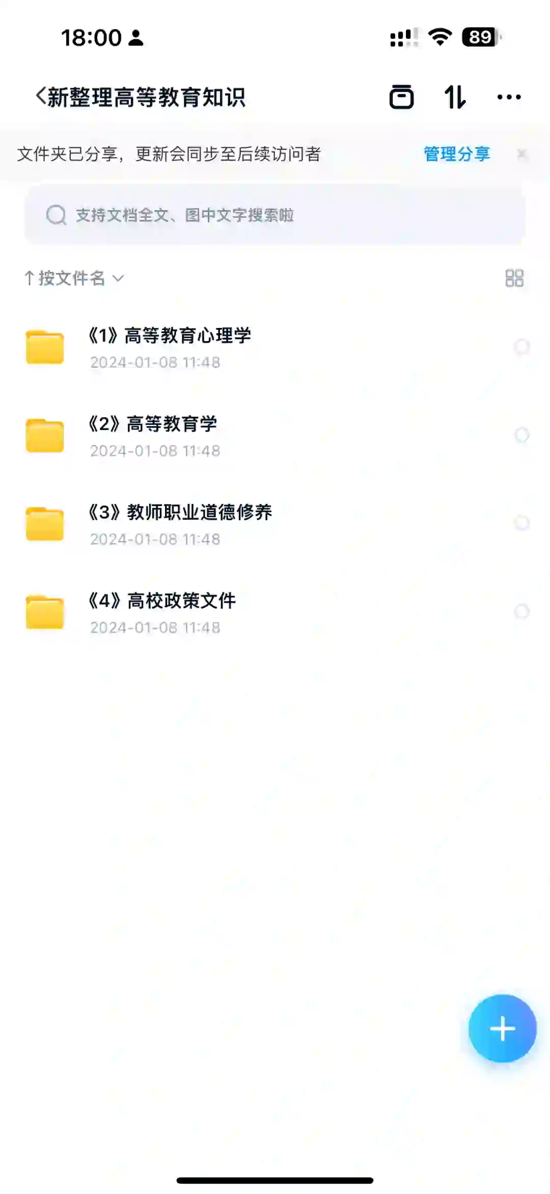 2024年河南南阳农业职业学院招聘专任教师岗