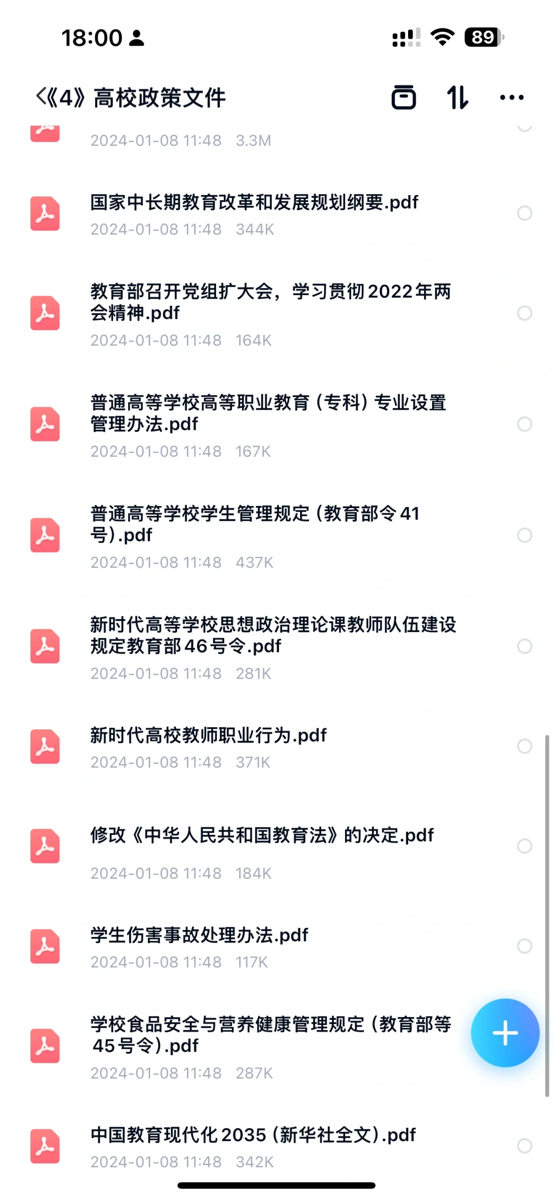 2024年河南南阳农业职业学院招聘专任教师岗