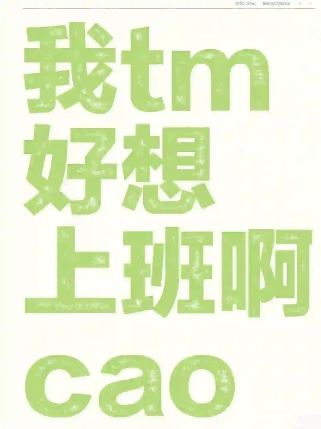 总结一些接到电话未面试的岗位