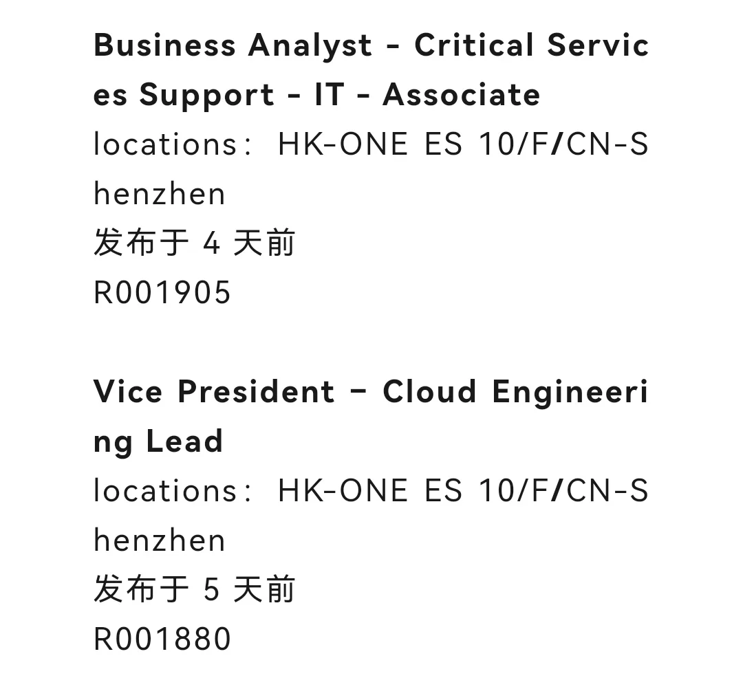 高薪社招：香港交易所最新岗位招聘
