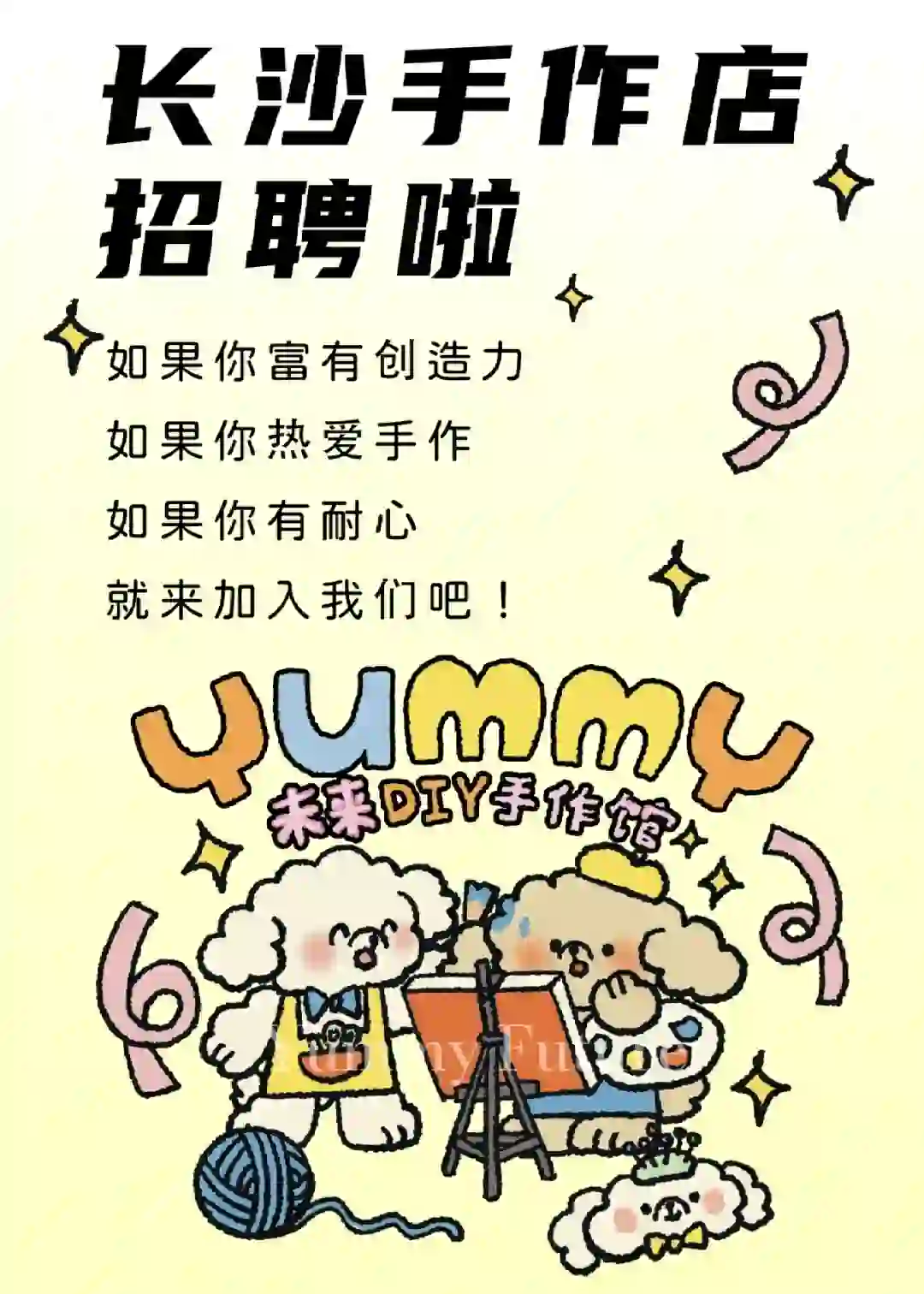 长沙五一广场DIY招聘长期店员和暑期兼职啦