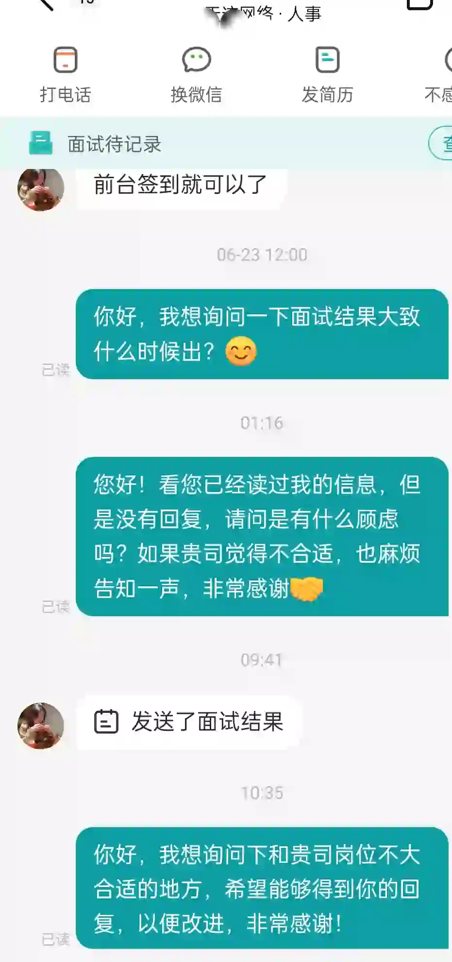 避雷广州这家公司