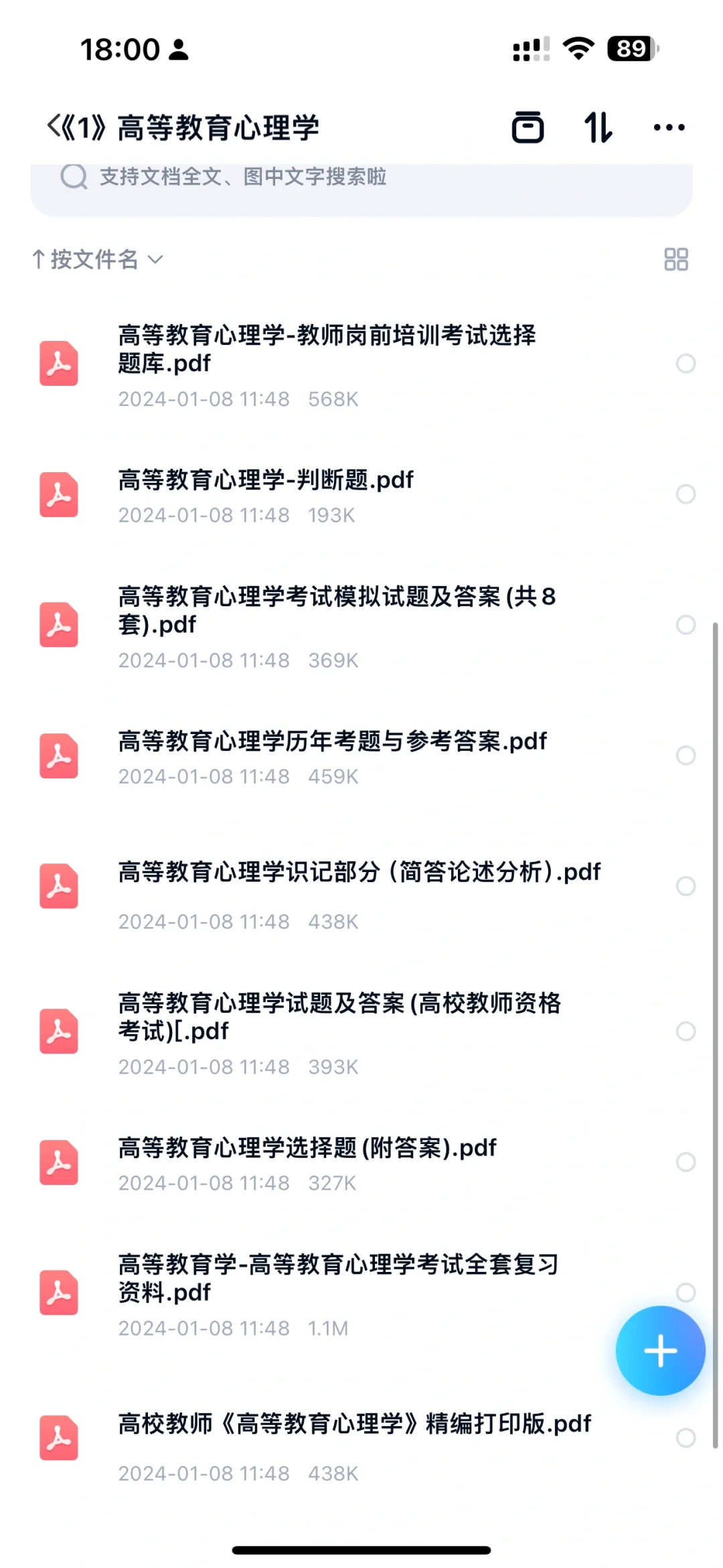 2024年河南南阳农业职业学院招聘专任教师岗