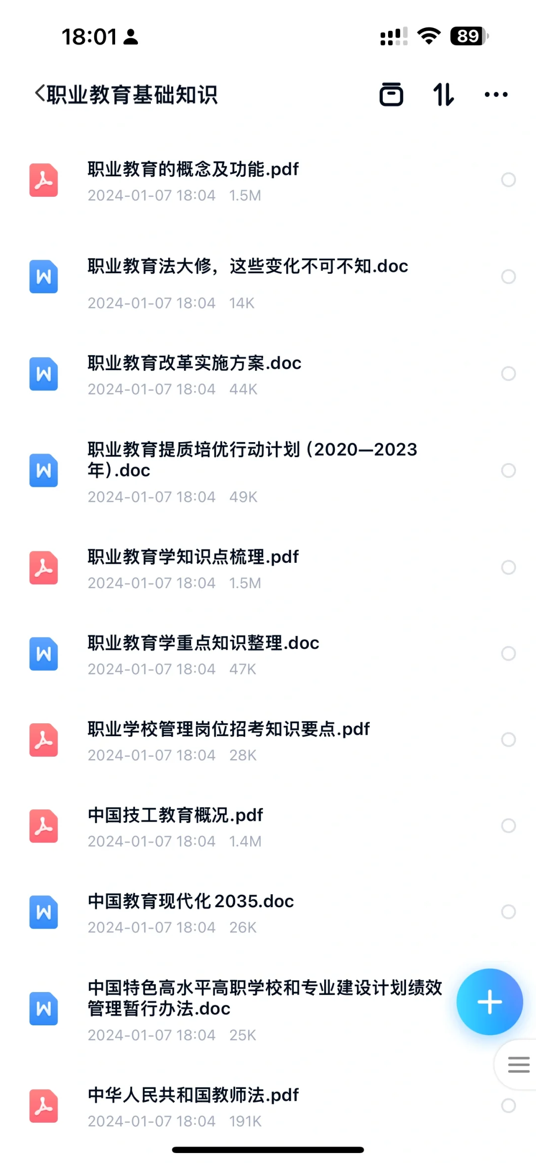 2024年河南南阳农业职业学院招聘专任教师岗