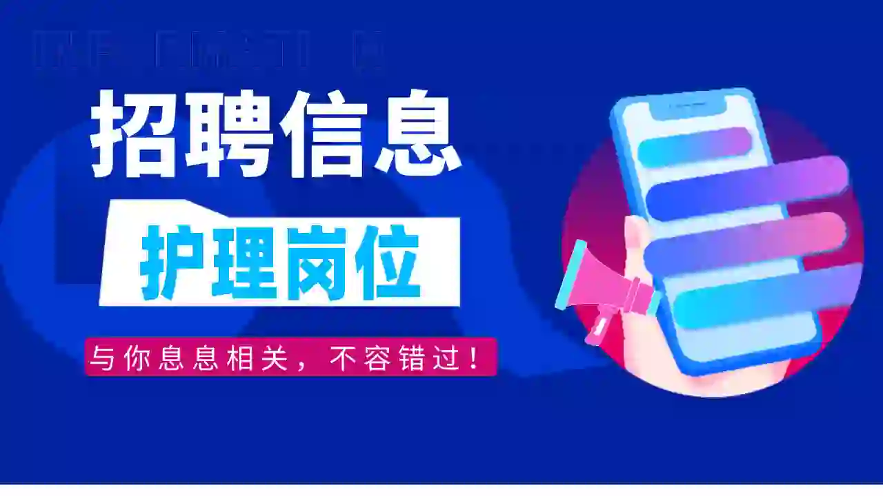 首医大附属北京口腔医院招聘派遣制护理15名