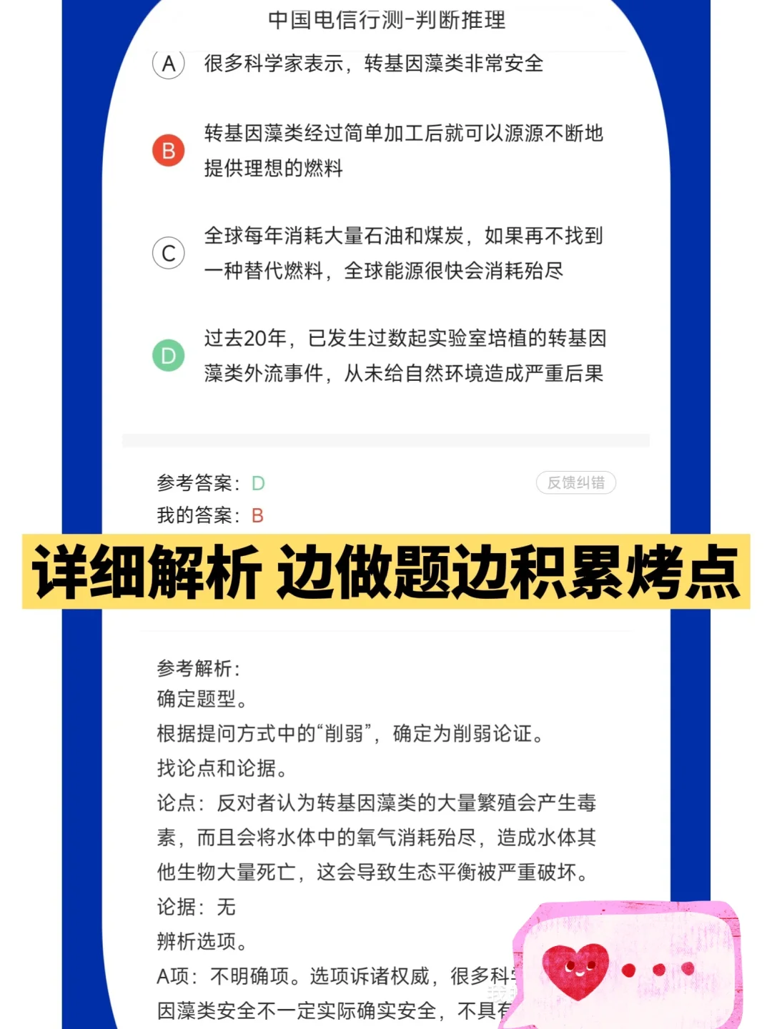 中国电信招聘 不开玩笑 要褙的不多 就这些