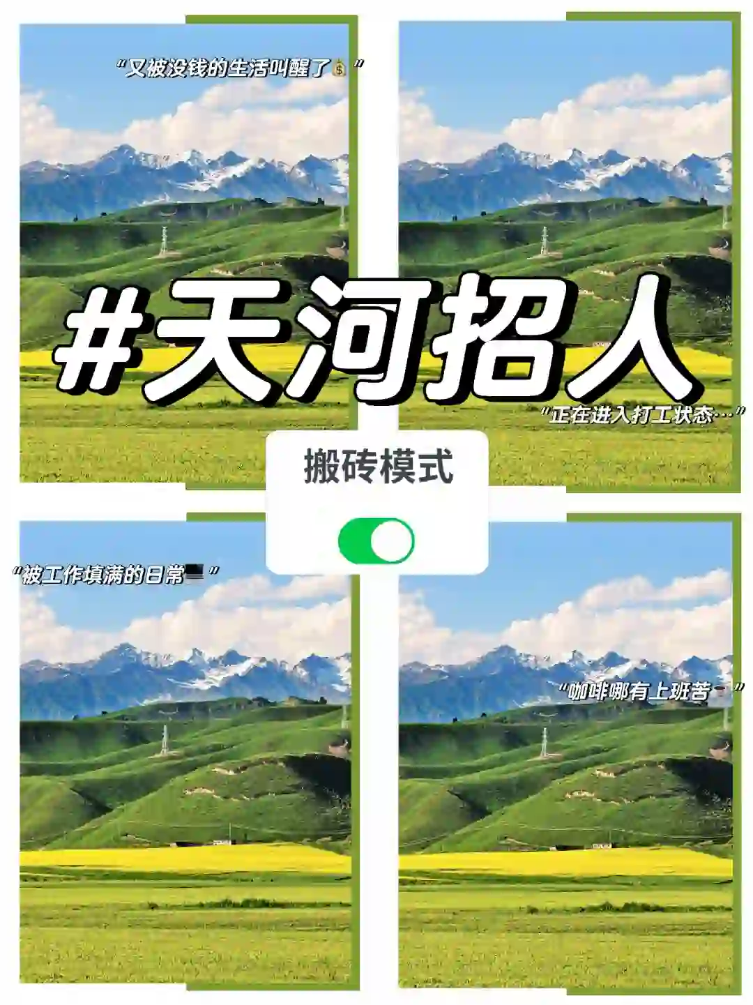 招聘，坐标天河智慧城，双休法定福利多多