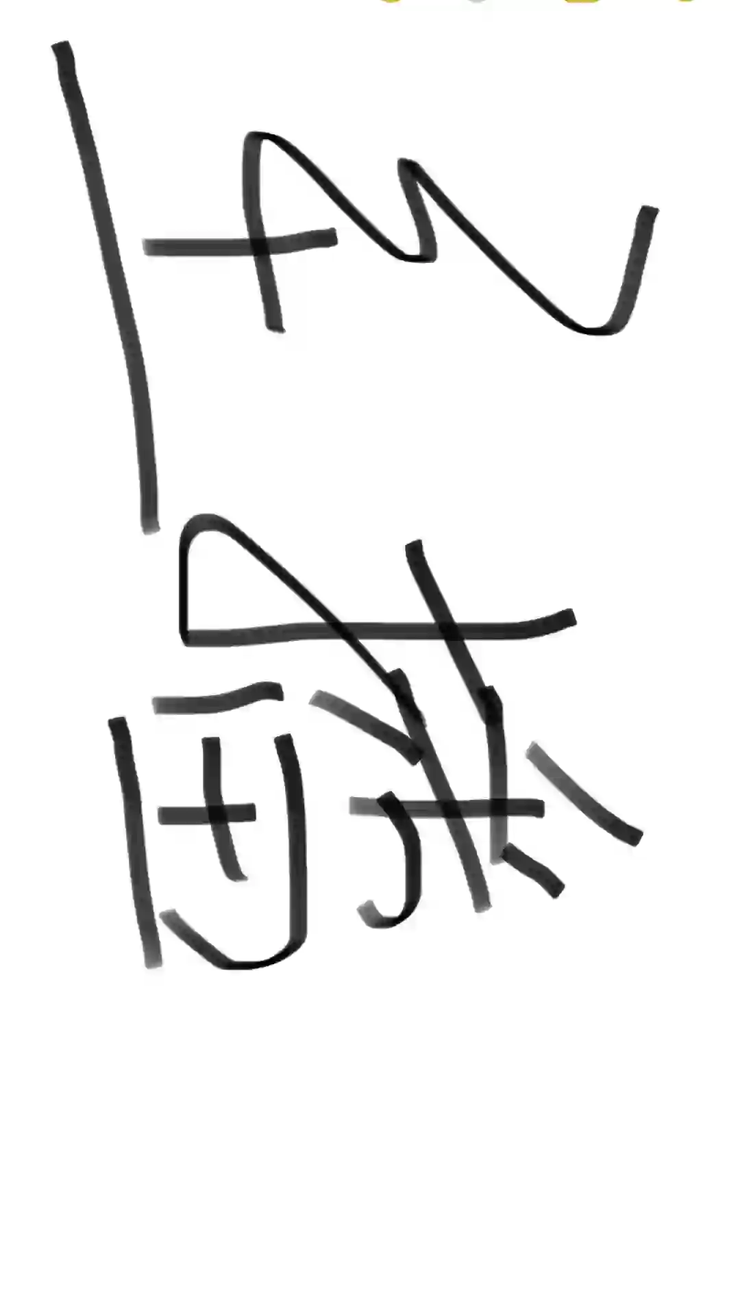 招聘～主播小姐姐～