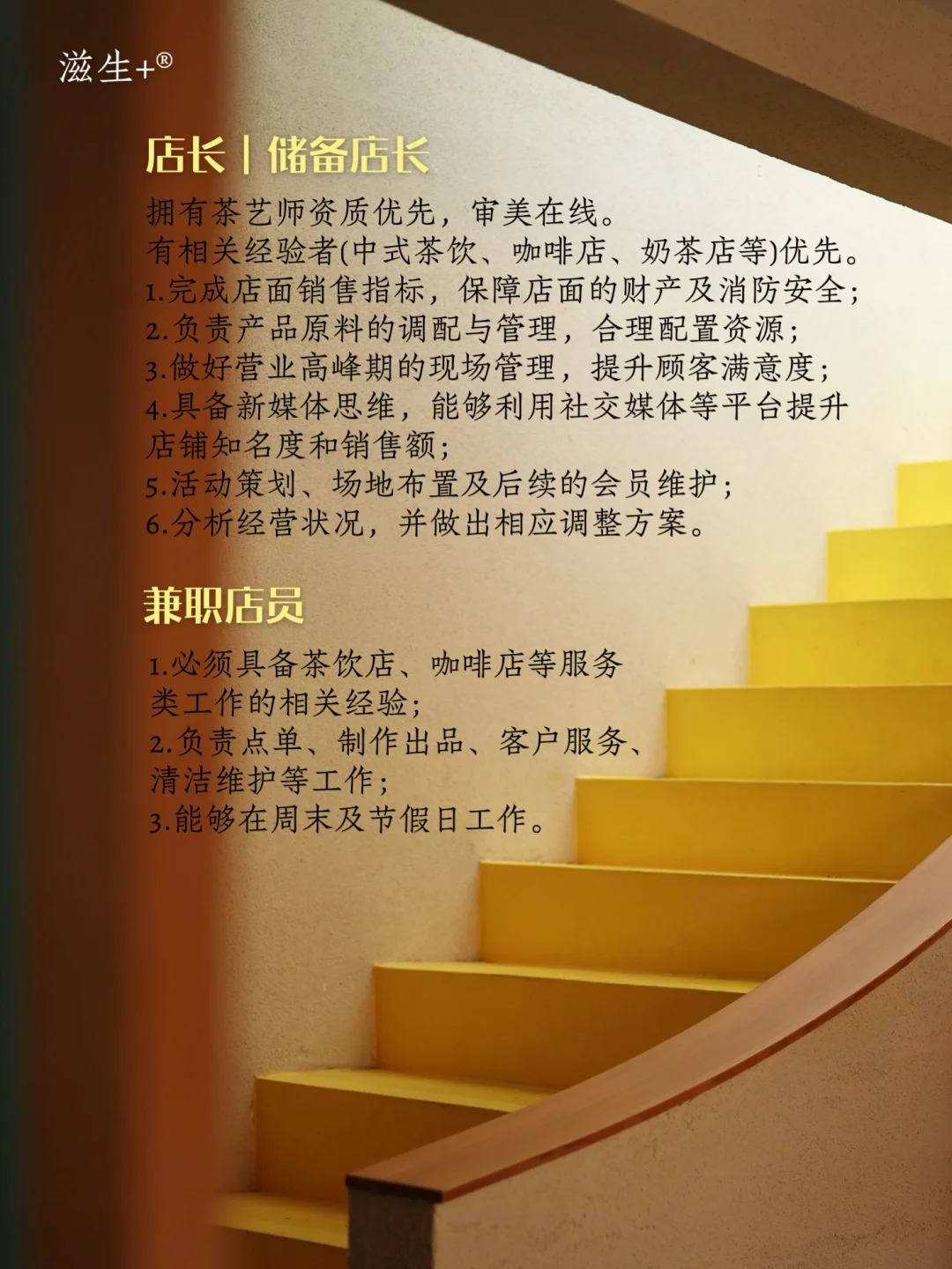 招聘｜我们还需要几位兼职的伙伴，35+也友好