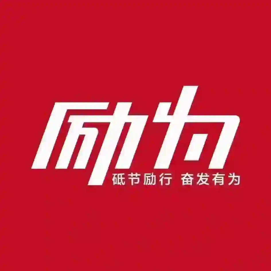 成都励为招聘！！！