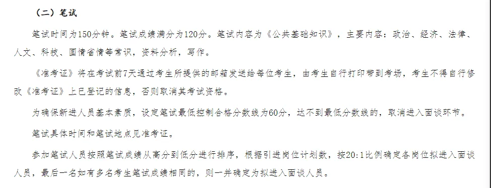 2024年怀宁县事业单位公开招聘工作人员公告